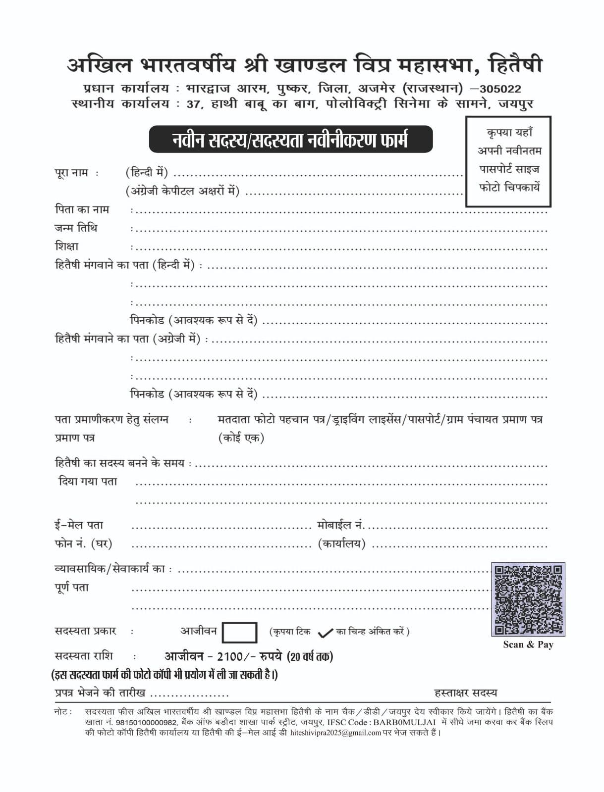हितैषी पत्रिका